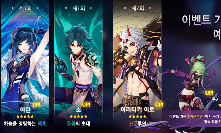 genshin-impact-2-7-banners