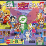 Capcom Fighting Collection super-puzzle-fighter-min