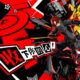 Persona-5-The-Phantom-X